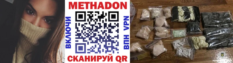 это состав  Киреевск  МЕТАДОН methadone 